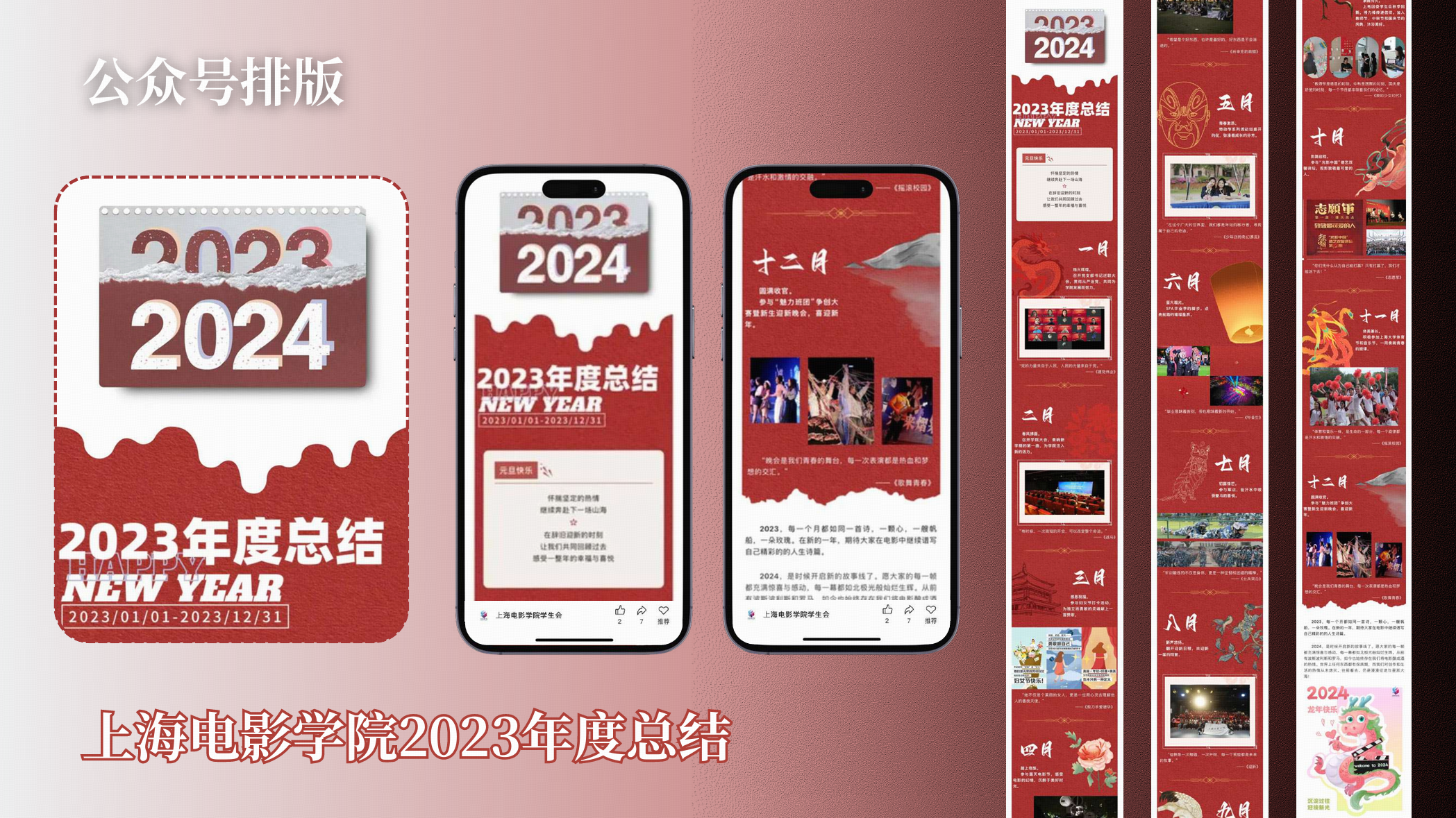 Annual Summary Design